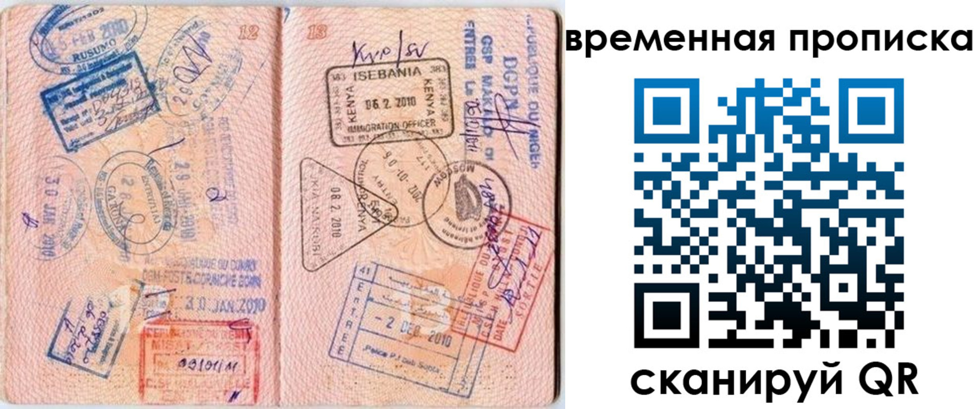 где прописаться в Мантурово