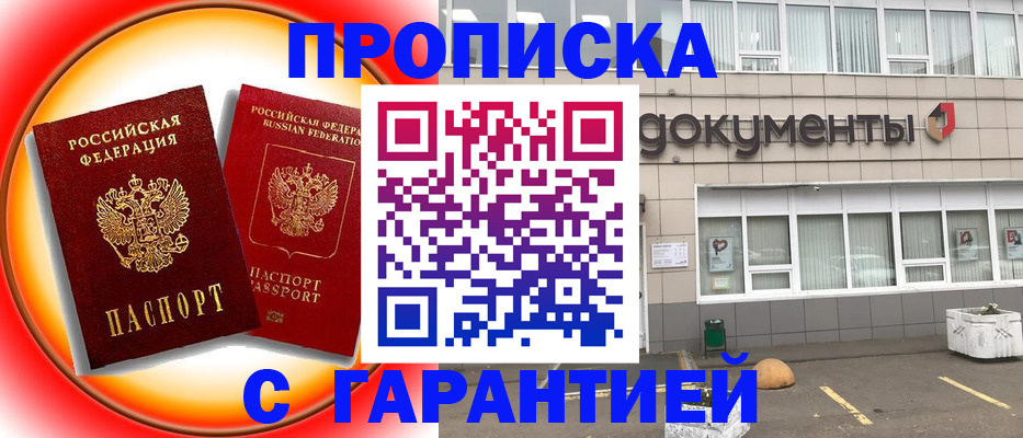 временная регистрация поиск в Мантурово