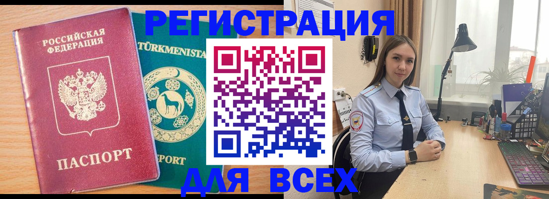 прописка ребенка в Мантурово