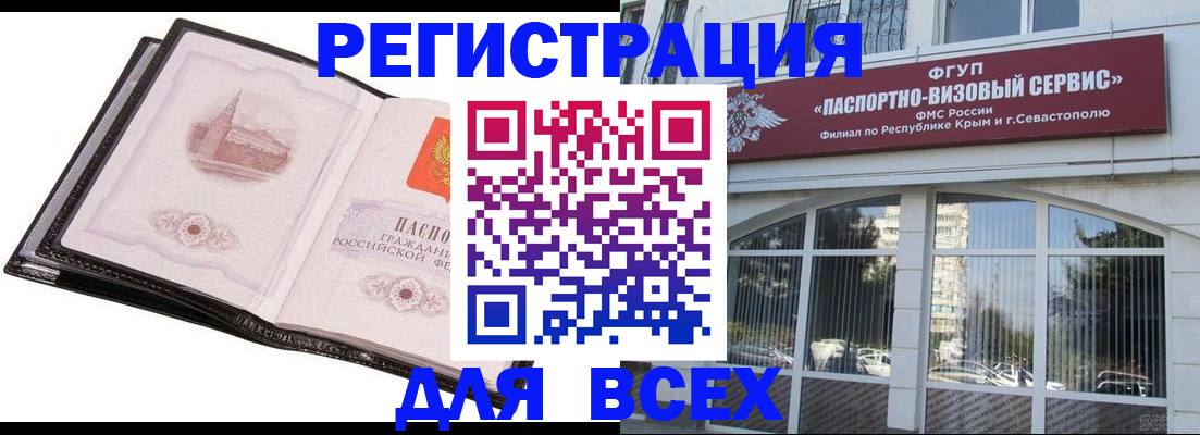 временная регистрация недорого в Мантурово