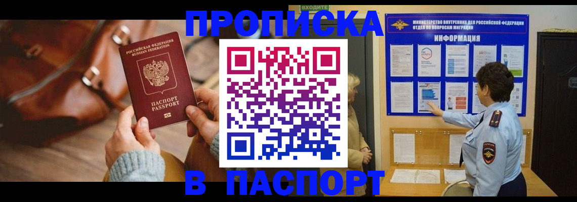 прописка в квартире в Мантурово