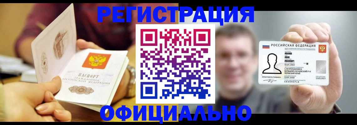 где прописаться в Мантурово