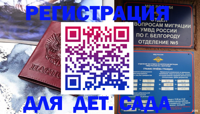 прописка поиск в Мантурово