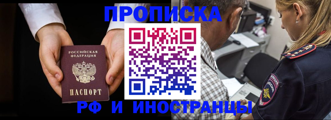 временная регистрация собственник в Мантурово