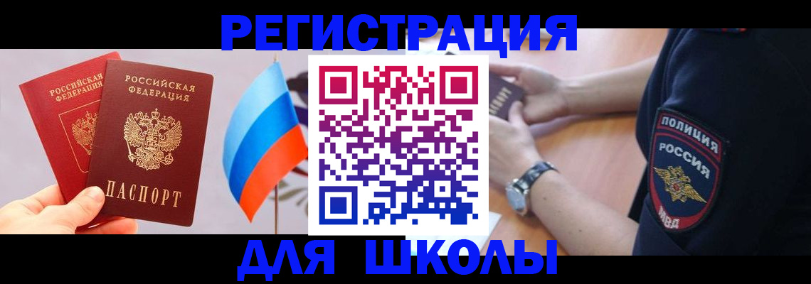 прописка 2025 в Мантурово