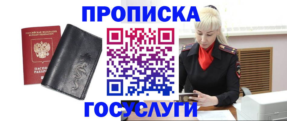 прописка поиск в Мантурово
