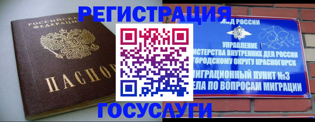 временная прописка в Мантурово