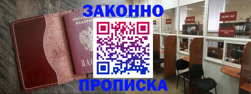 миграционный учет в Мантурово