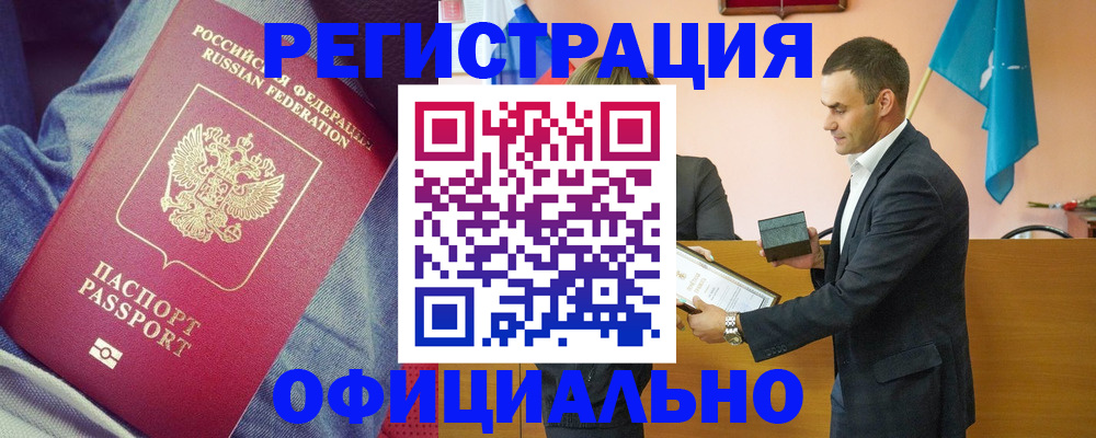 временная регистрация для всех в Мантурово