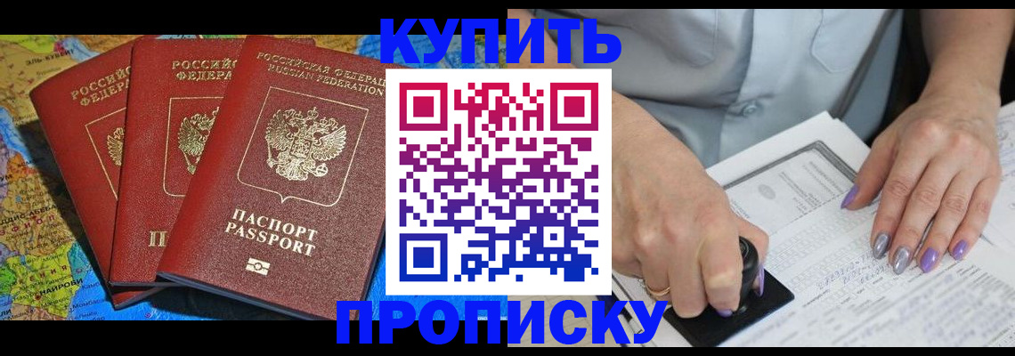 временная регистрация 2025 в Мантурово